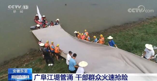 發(fā)生管涌處臨水側(cè)土工膜已鋪設(shè)完成，填土工作正在實(shí)施